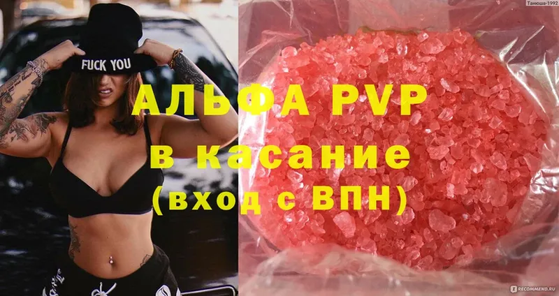 сайты даркнета состав  хочу наркоту  Ленск  A-PVP СК  mega ССЫЛКА 